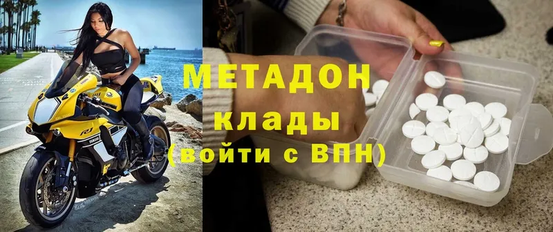 цена   Дудинка  Метадон белоснежный 